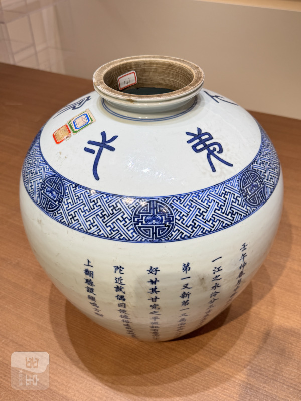 清光绪 青花“天下第一泉”御制诗文龙纹盖罐 - 图16